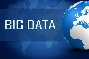 大數(shù)據(jù)信息安全問題成為大數(shù)據(jù)應用重要難題