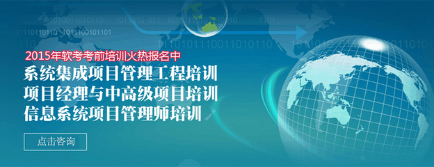 北京國軟培訓 深化計算機信息系統集成專業人才培養